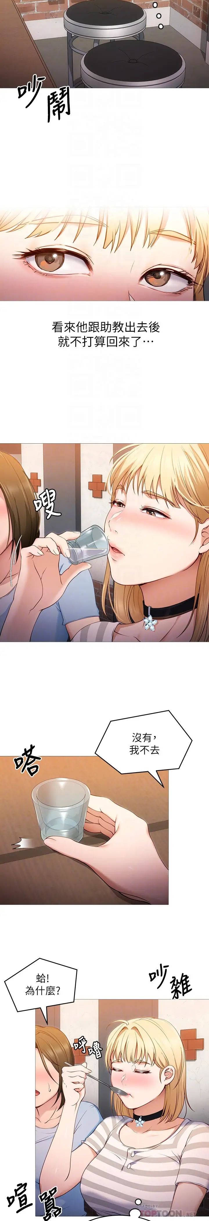 今晚就決定吃你了第22話-不能輸給姊姊的小穴!