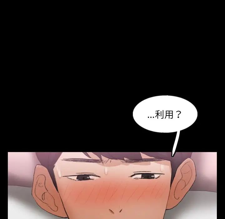 隐秘的邻居们第56话