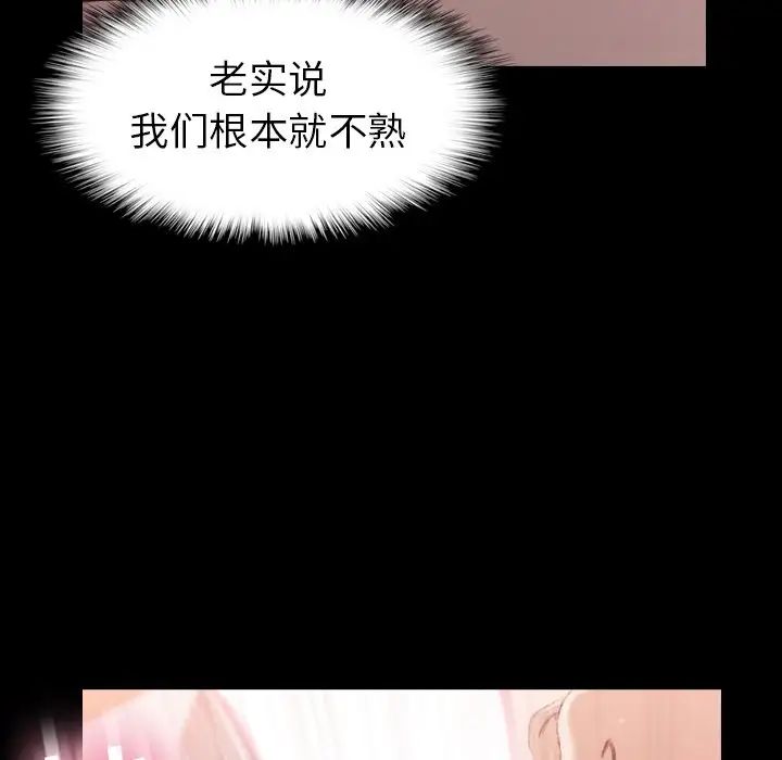 隐秘的邻居们第57话