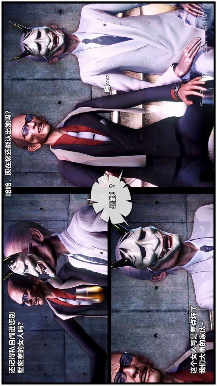 [3D]獸欲の末途第23章【第3話】