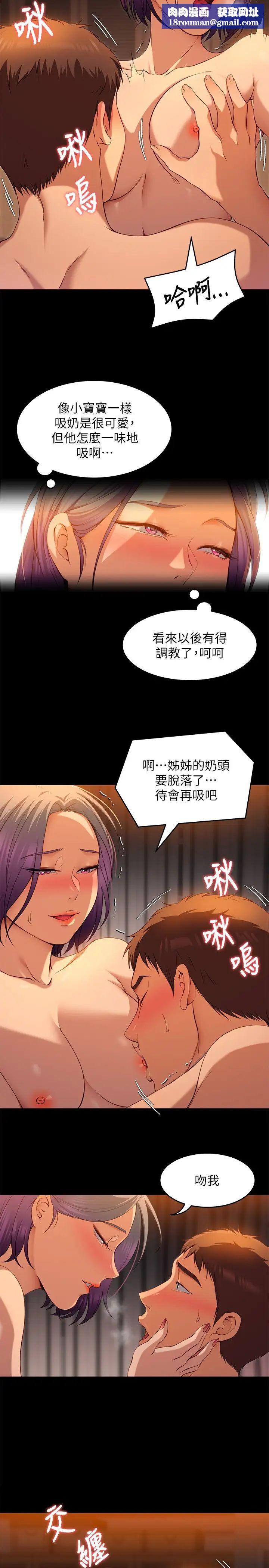 今晚就决定吃你了第22话-不能输给姊姊的小穴!