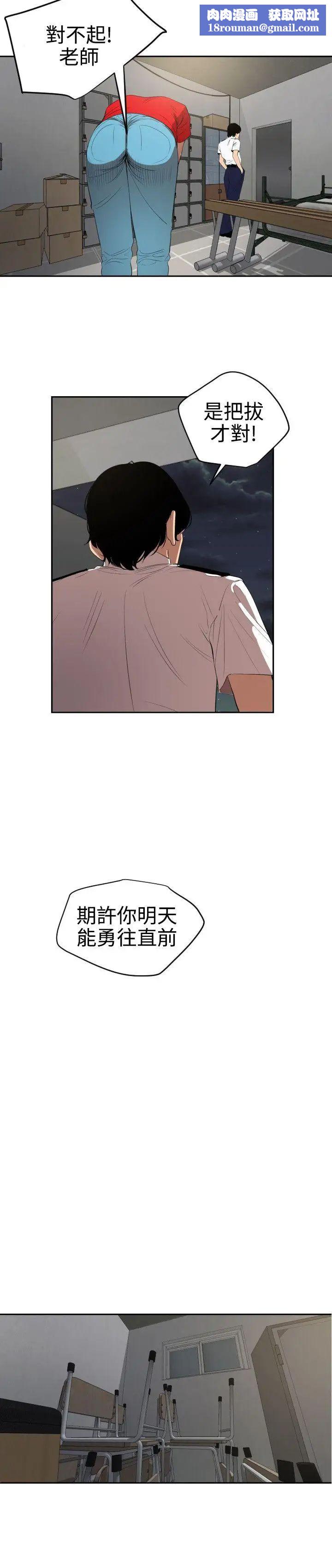 欲求王第55话-重逢