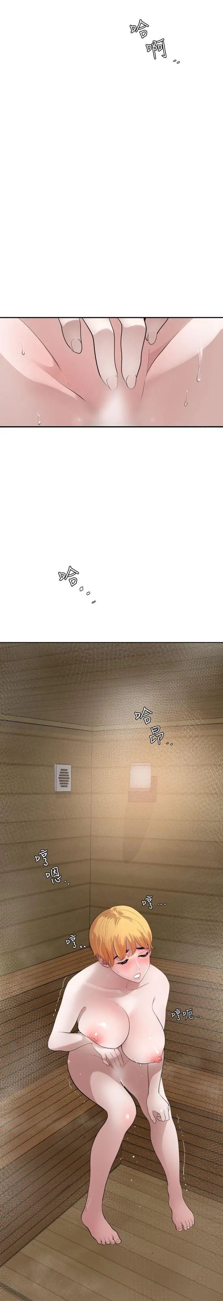 欲求王第55話-重逢