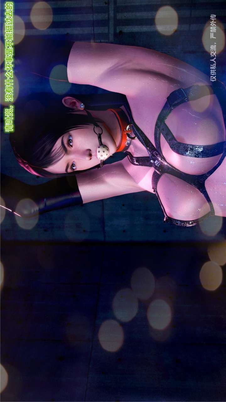 [3D]兽欲の末途第23章【第4话】