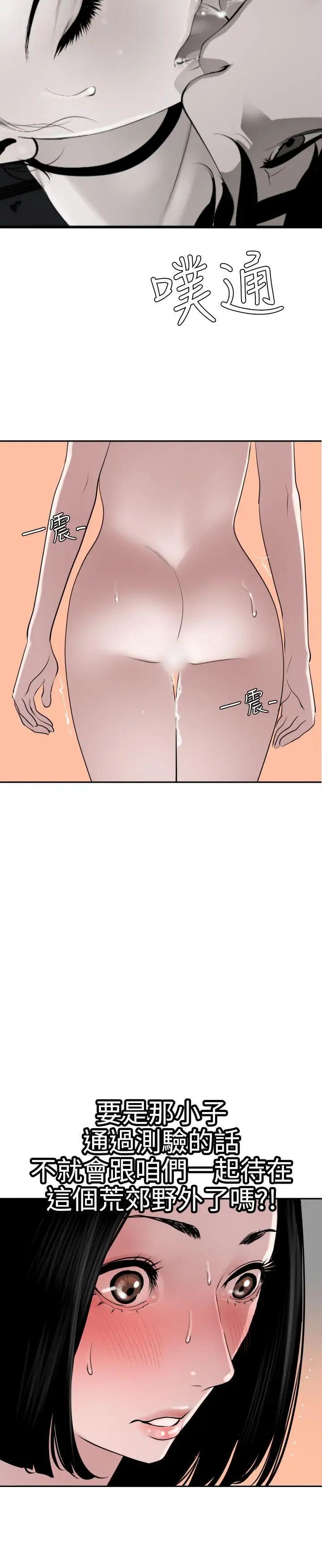 欲求王第55話-重逢