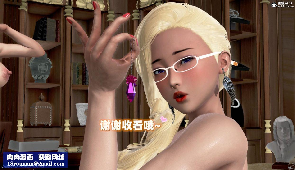 [3D]催眠的奴隶第06话-最终话