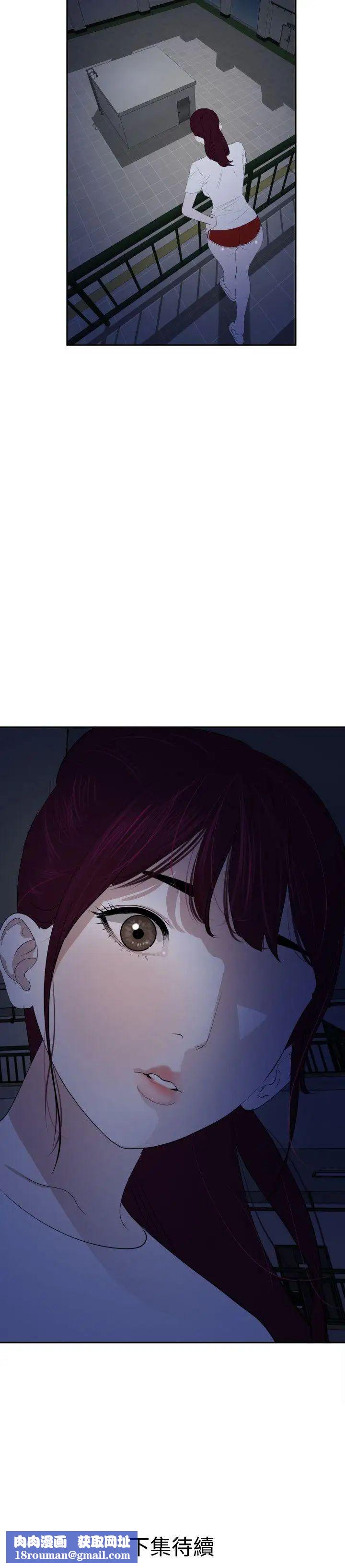 欲求王第55话-重逢