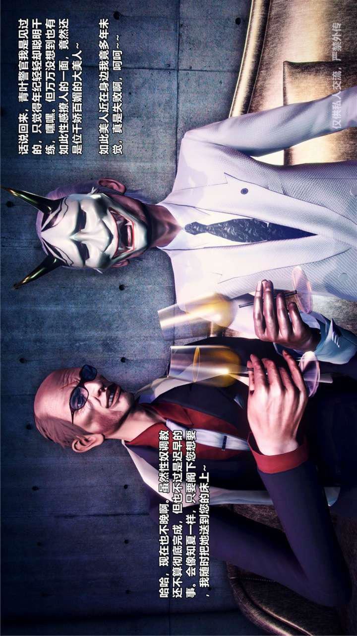 [3D]兽欲の末途第23章【第4话】