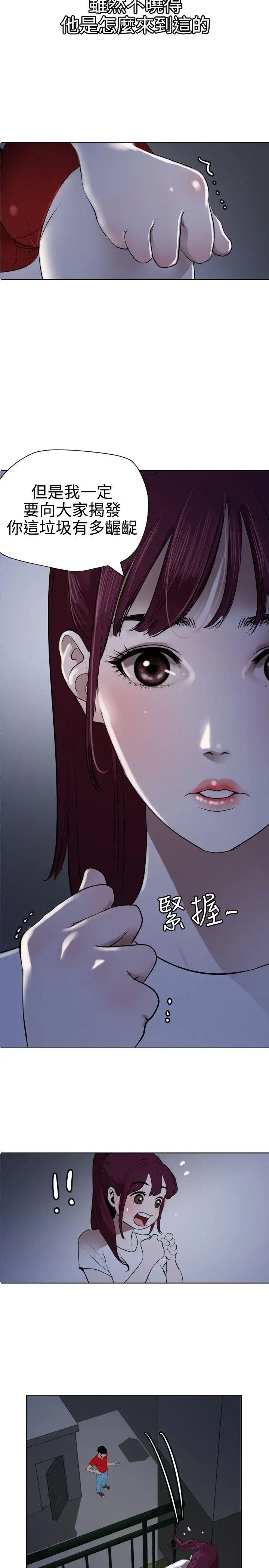 欲求王第56话-测验