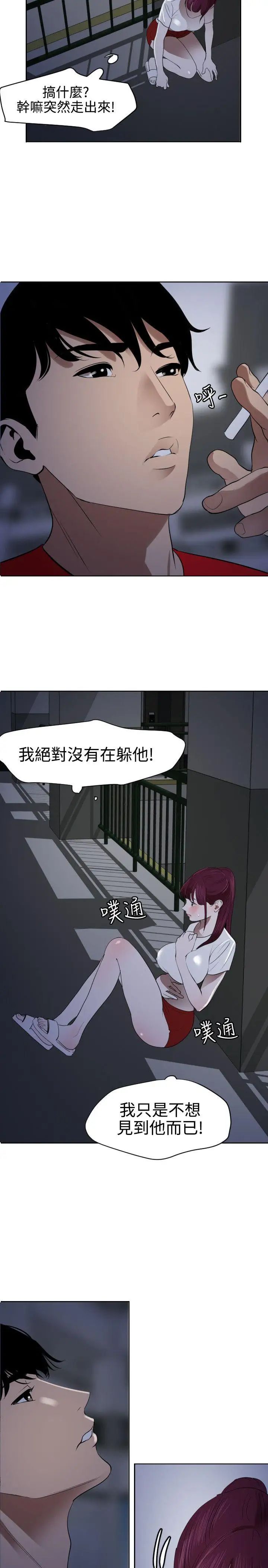 欲求王第56话-测验
