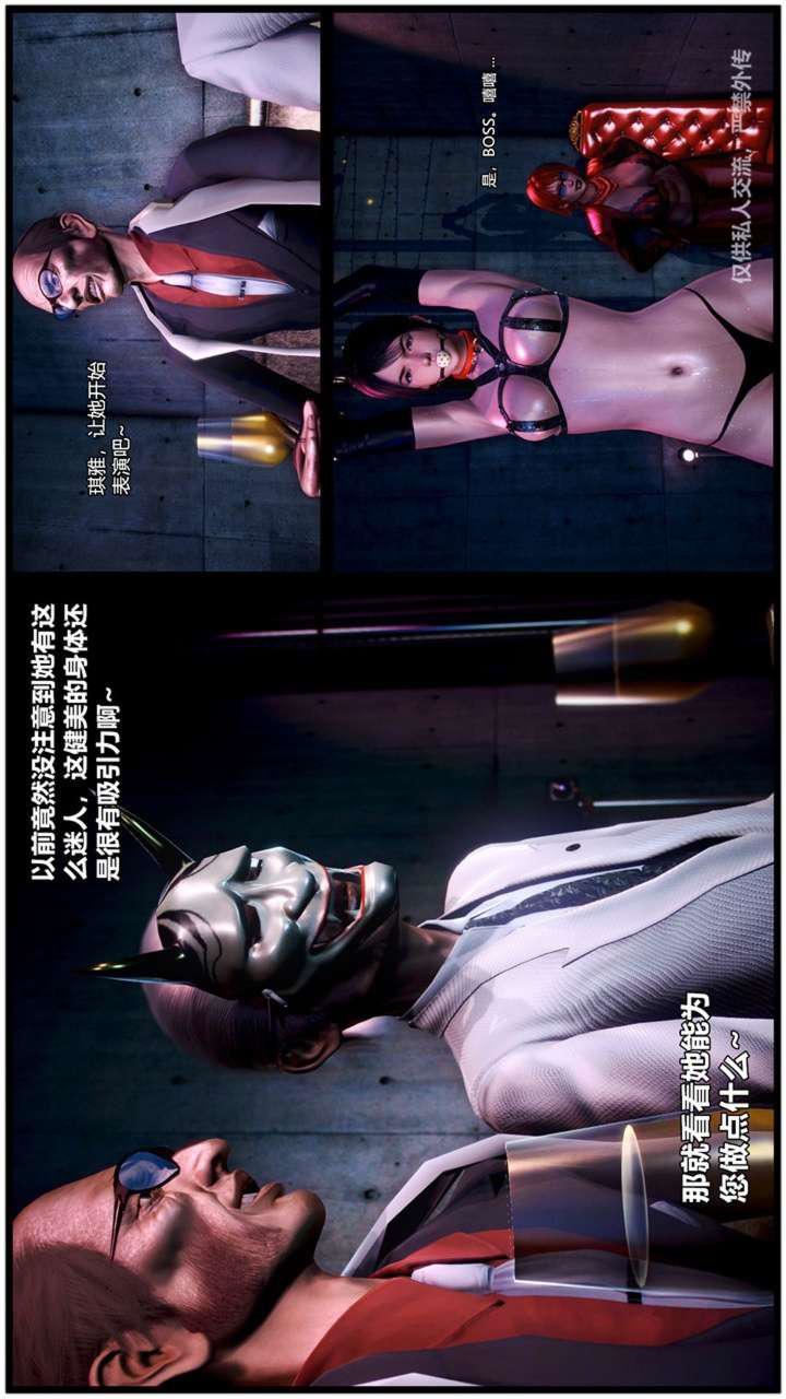 [3D]獸欲の末途第23章【第4話】