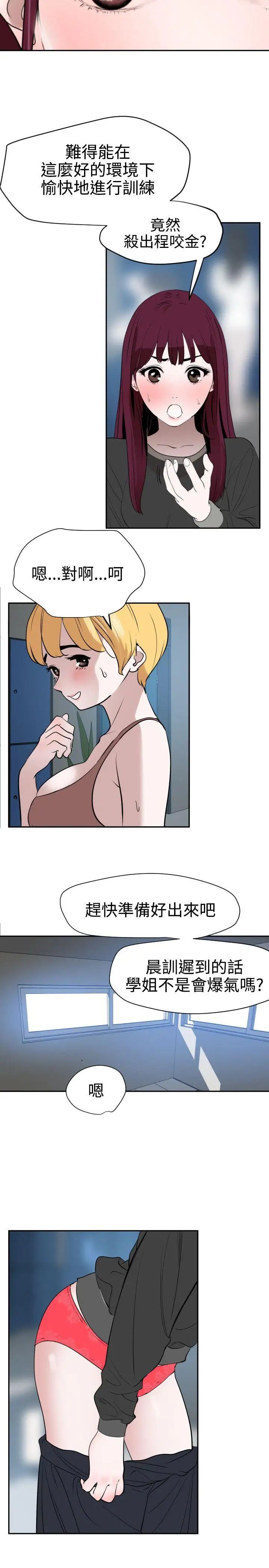 欲求王第56话-测验