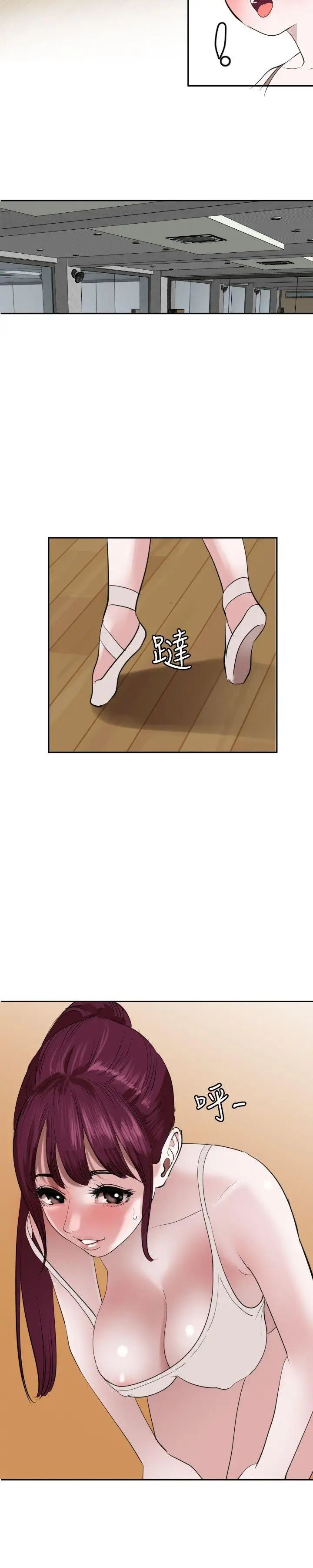 欲求王第56话-测验