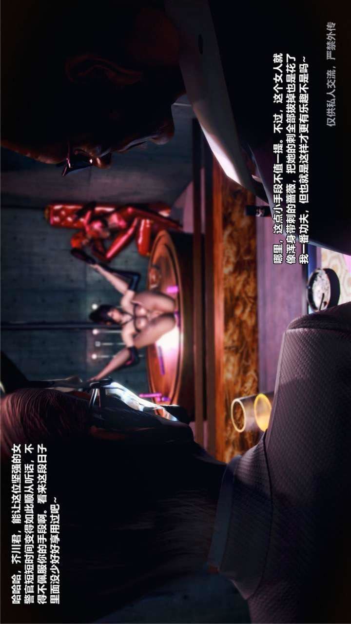 [3D]獸欲の末途第23章【第5話】