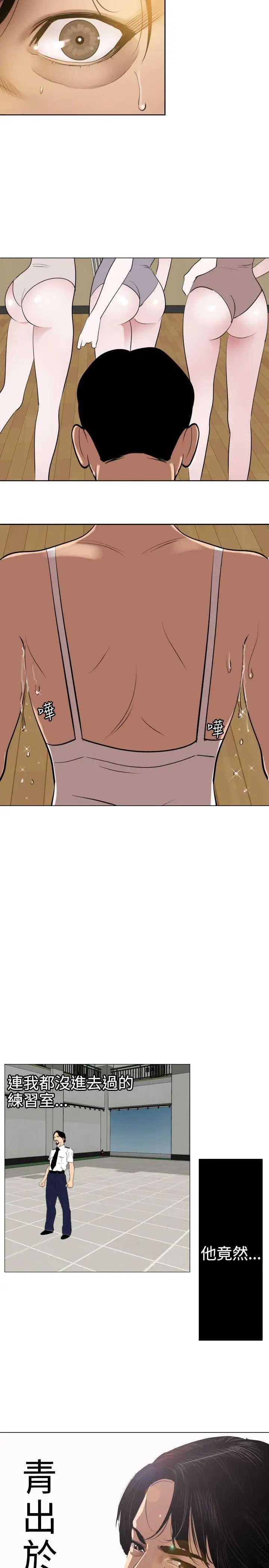 欲求王第56話-測驗