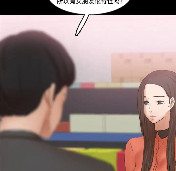 隐秘的邻居们第57话