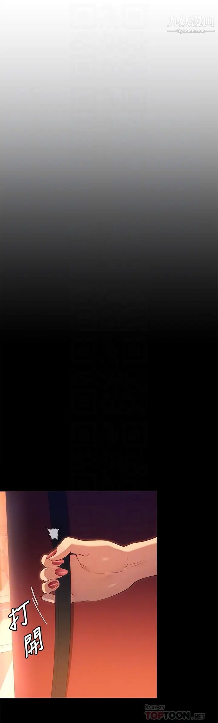 [3D]兽欲の末途第23章【第5话】