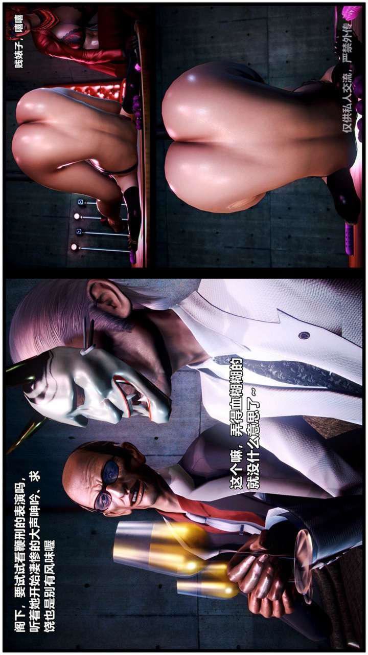 [3D]兽欲の末途第23章【第5话】