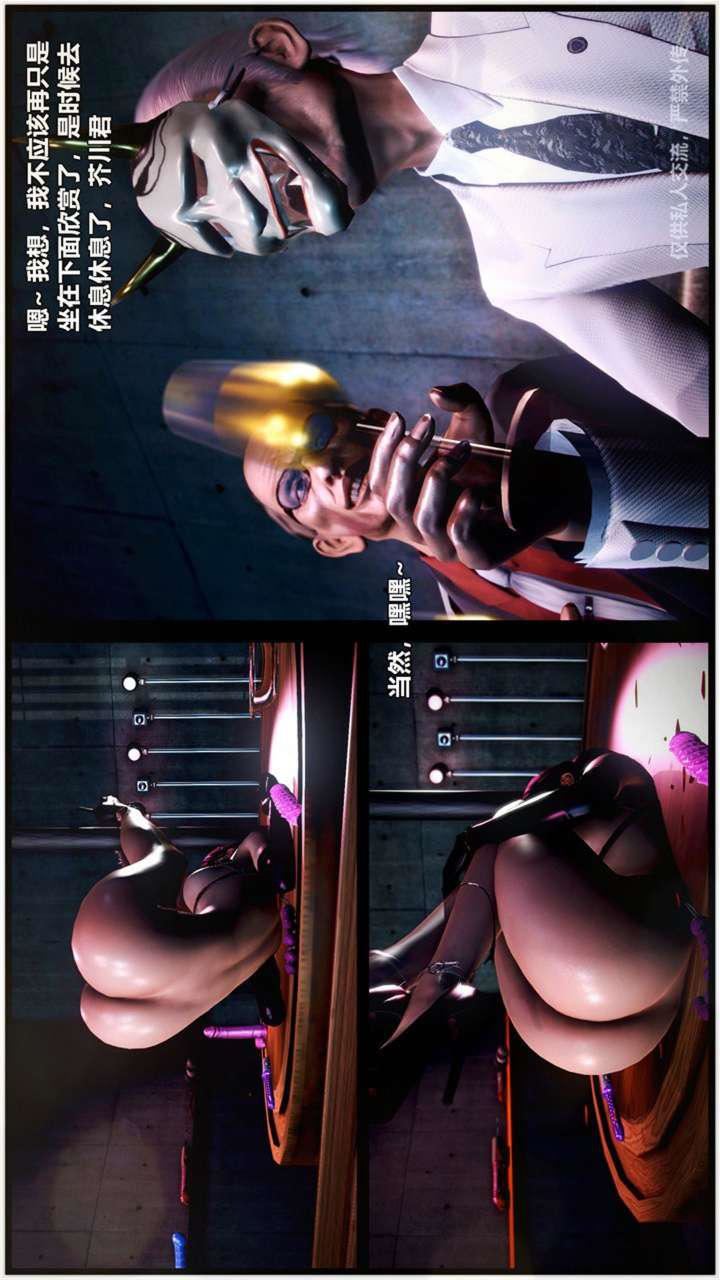 [3D]兽欲の末途第23章【第5话】