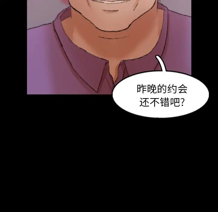 隐秘的邻居们第57话