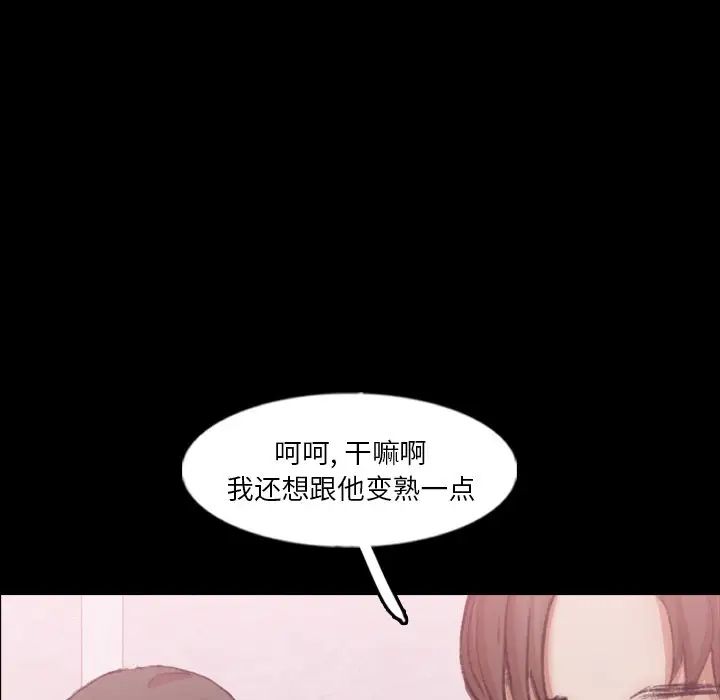 隱秘的鄰居們第57话