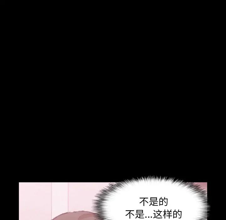 隐秘的邻居们第57话