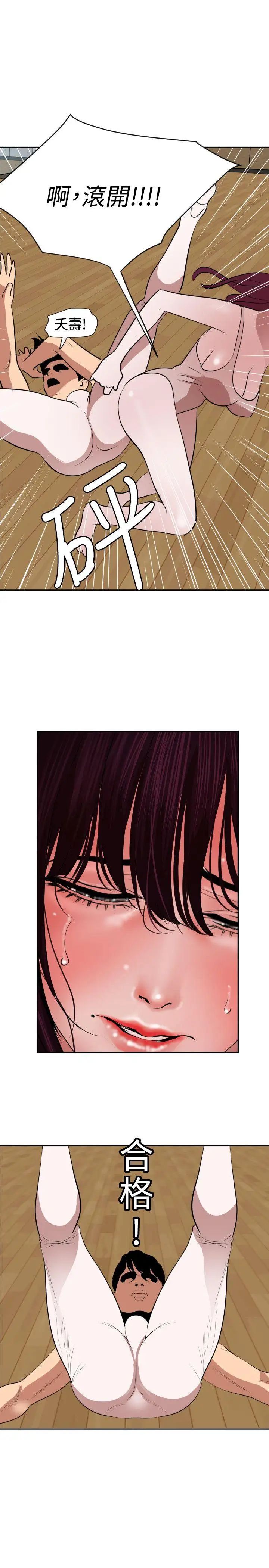 欲求王第57话-爸爸和儿子