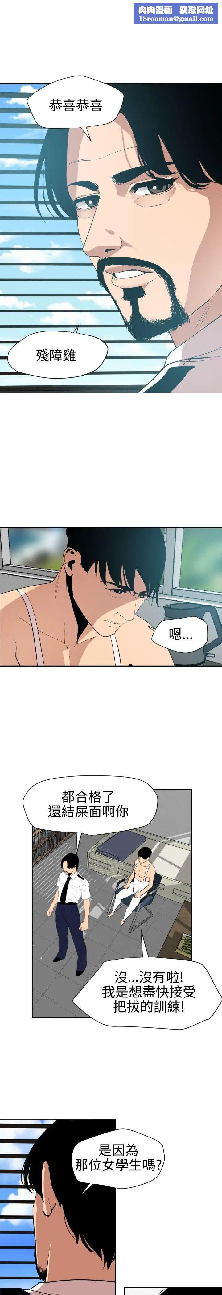 欲求王第57话-爸爸和儿子