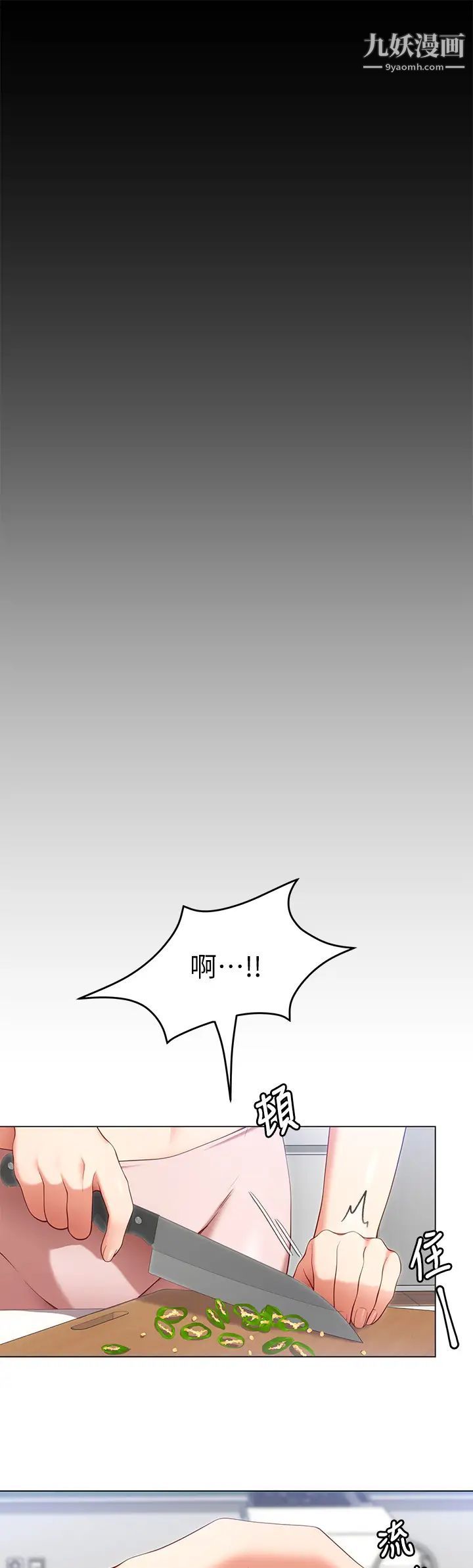 今晚就决定吃你了第24话-诗恩与再颖令人意外的发展