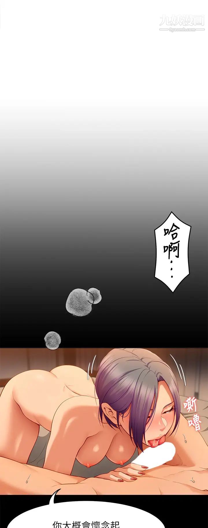 今晚就决定吃你了第24话-诗恩与再颖令人意外的发展