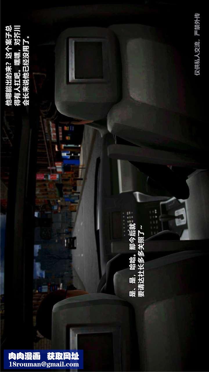 [3D]兽欲の末途第23章【第5话】