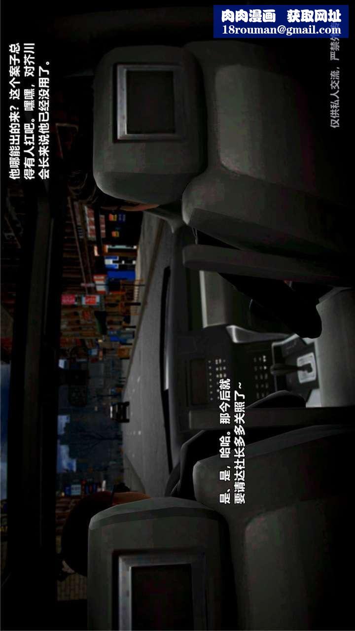 [3D]兽欲の末途第23章【第6话】