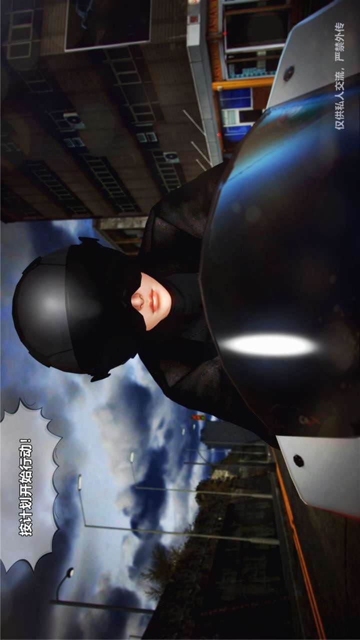 [3D]獸欲の末途第23章【第6話】