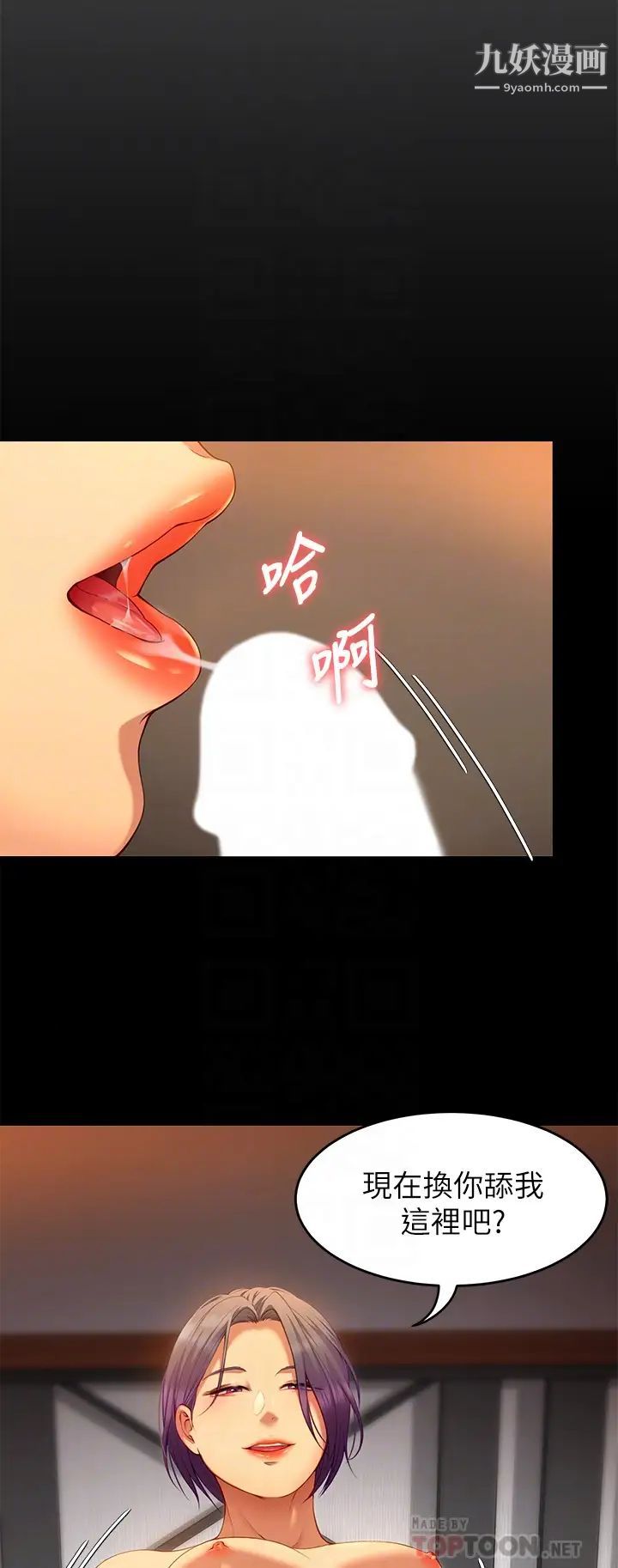 今晚就决定吃你了第25话-被调教成性爱达人