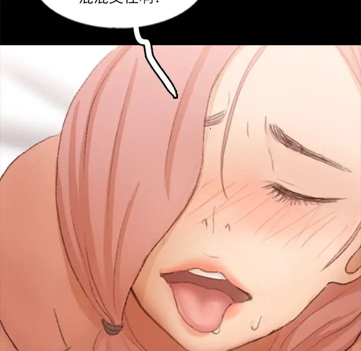 隐秘的邻居们第58话