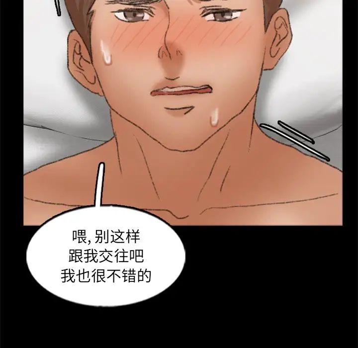 隱秘的鄰居們第58话