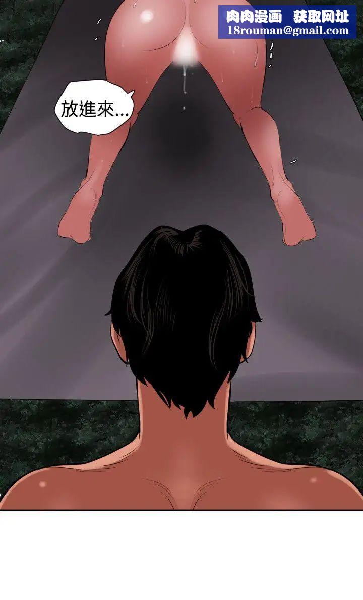 欲求王第58話-大自然的精氣