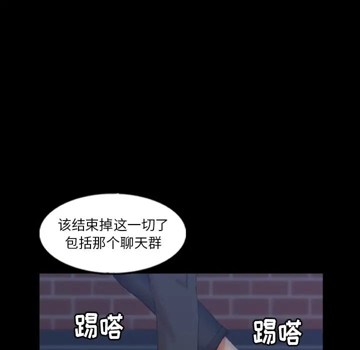 隐秘的邻居们第58话