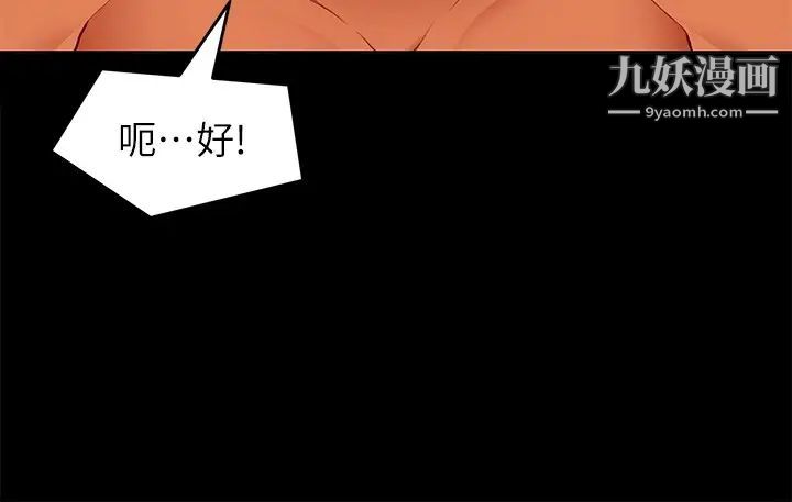 今晚就决定吃你了第25话-被调教成性爱达人