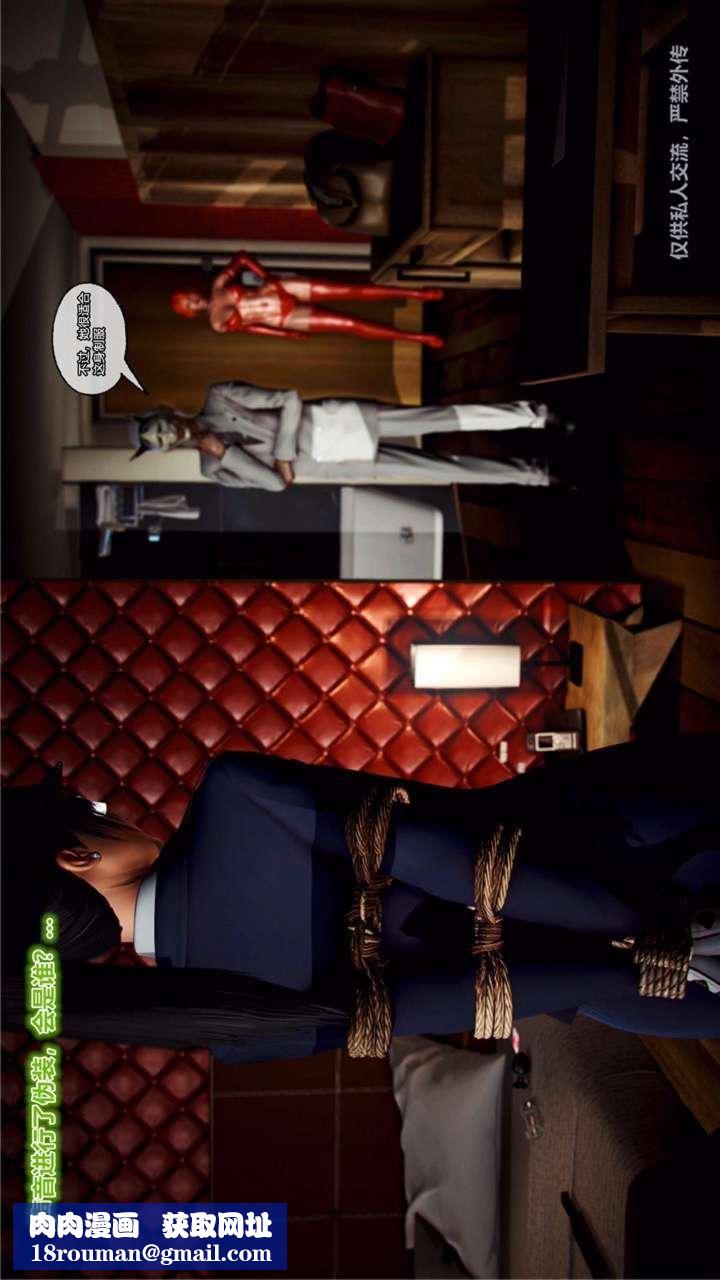 [3D]兽欲の末途第23章【第6话】