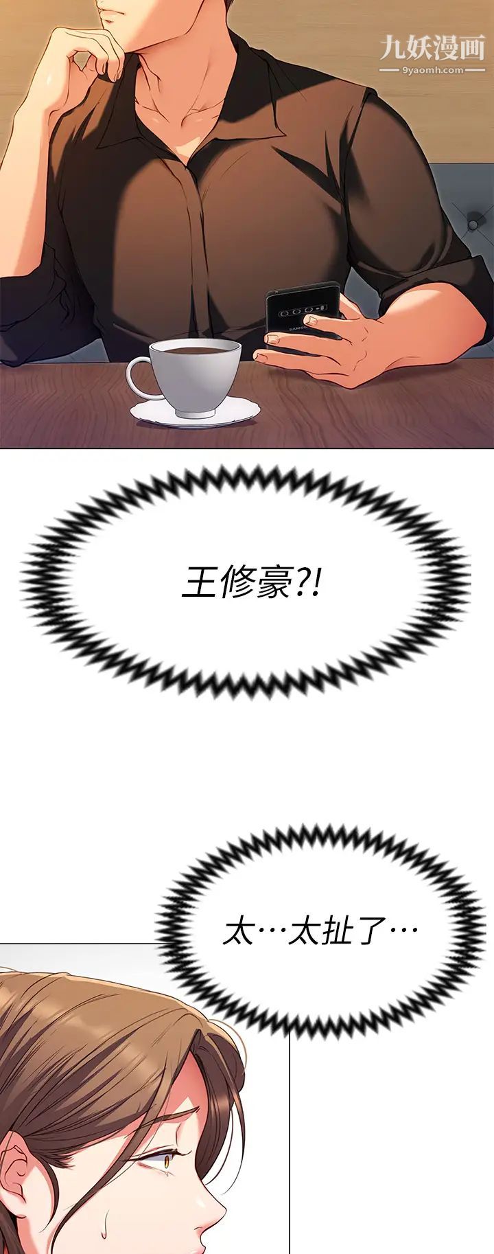 今晚就决定吃你了第25话-被调教成性爱达人