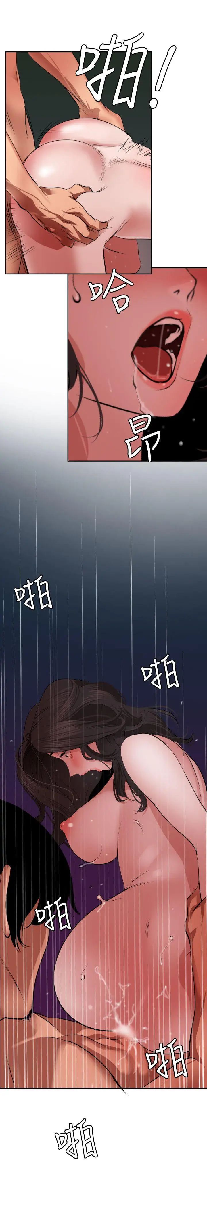 欲求王第58话-大自然的精气