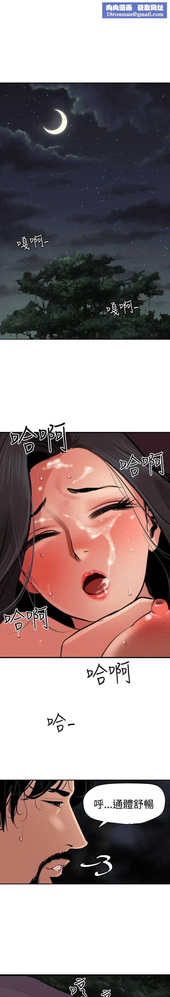 欲求王第59話-縱慾過度會傷身