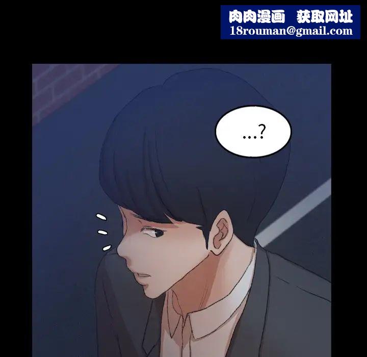 隐秘的邻居们第58话