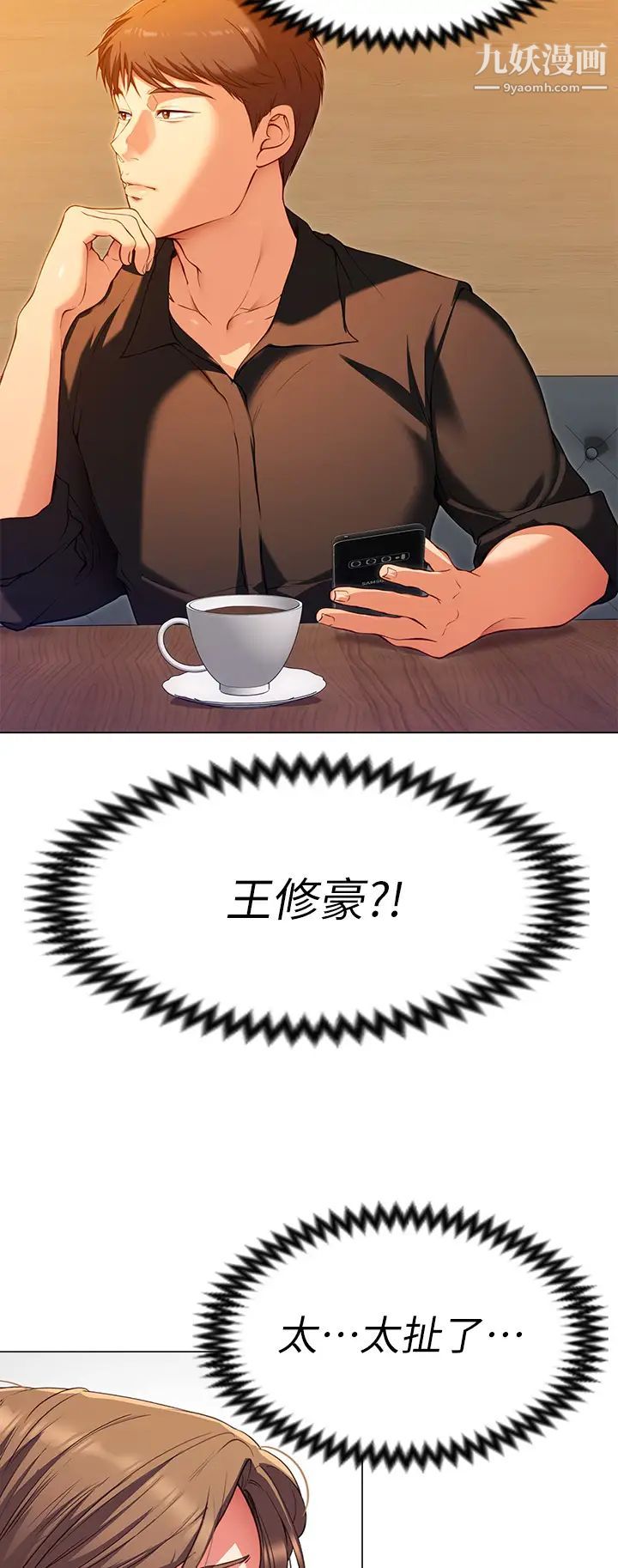 今晚就决定吃你了第26话-让妳像隻母狗被我干!