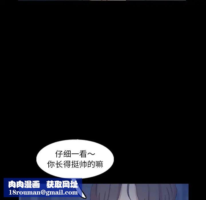 隐秘的邻居们第58话