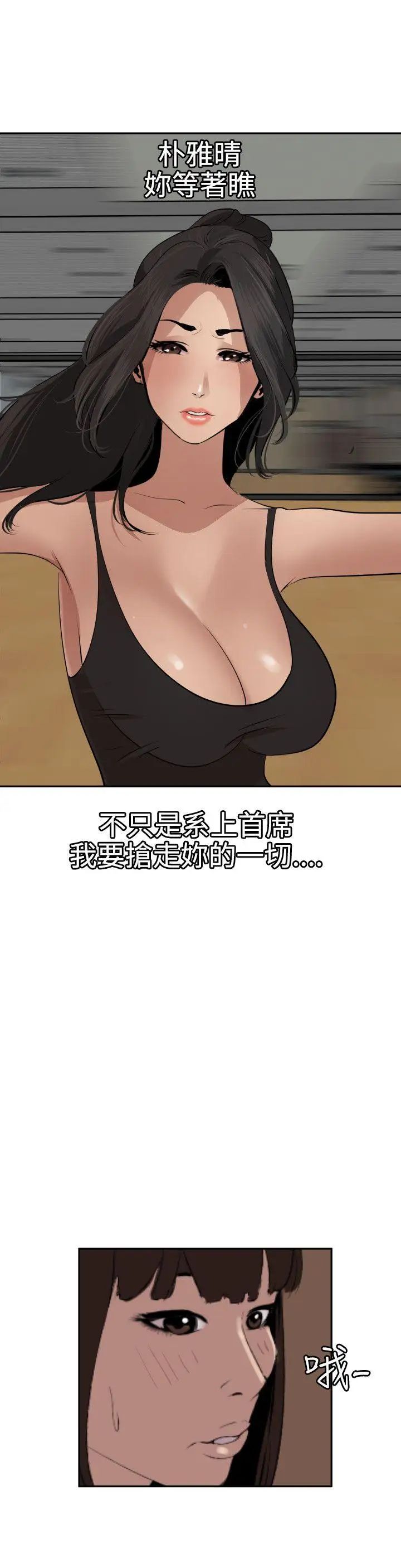 欲求王第59话-纵慾过度会伤身