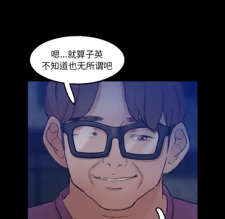 隐秘的邻居们第58话