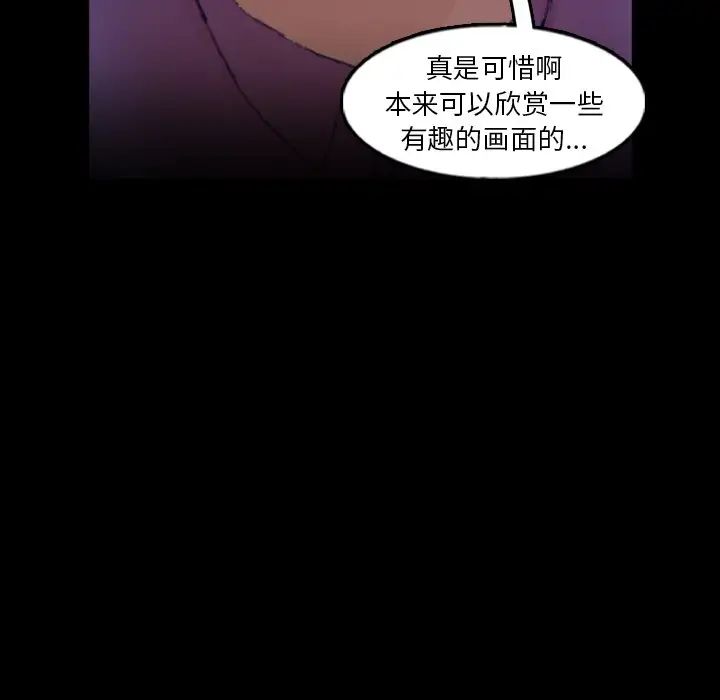 隱秘的鄰居們第58话