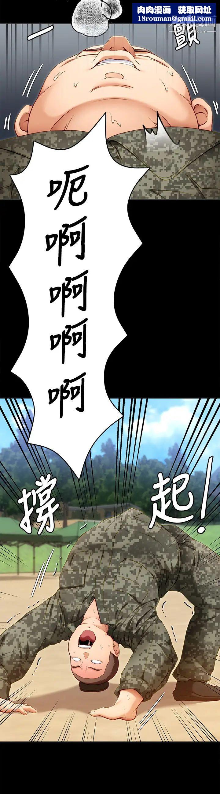 今晚就决定吃你了第26话-让妳像隻母狗被我干!